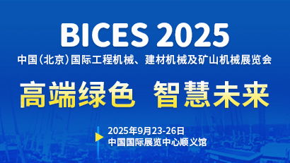 2023年度协会挖掘机械分会 工业互联网分会年会在江苏常州召开