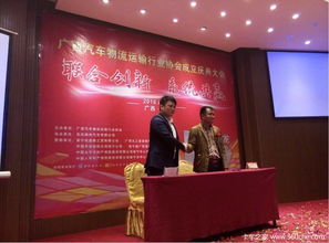 促行业发展 广西汽车物流运输协会成立