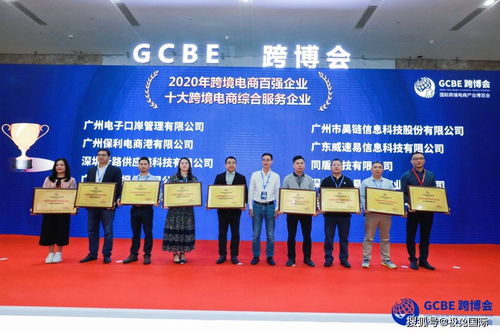 祝贺极兔国际荣获2020年 十大跨境电商综合服务企业 奖项