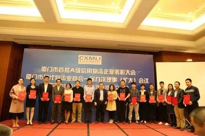 【合作案例】厦门市首批23家A级信用物流企业获得表彰