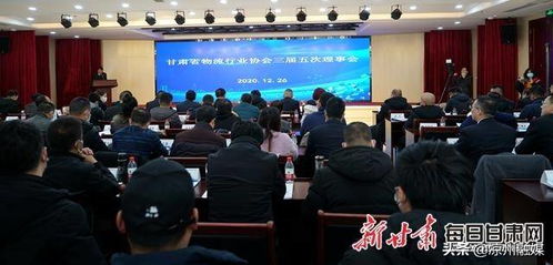 甘肃省物流行业自律公约 发布