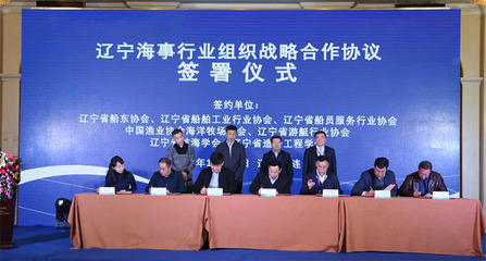 桥梁·纽带: 凝心聚力 提振蓝色经济 --辽宁省船舶工业行业协会发展侧记