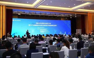 成都市供应链协会召开成立大会