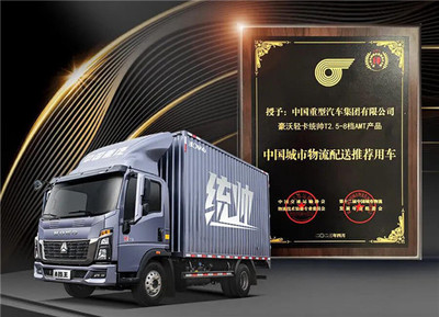 中国重汽HOWO轻卡统帅8挡王锚定高端 请战国六b时代