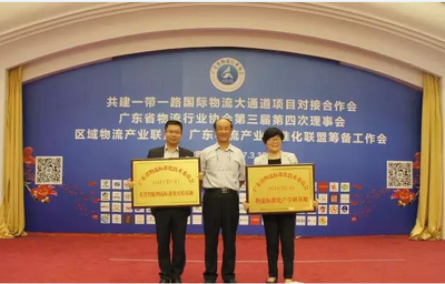 热烈祝贺广东顺力成功获选为广东(东莞)智能物流装备标准化实验基地