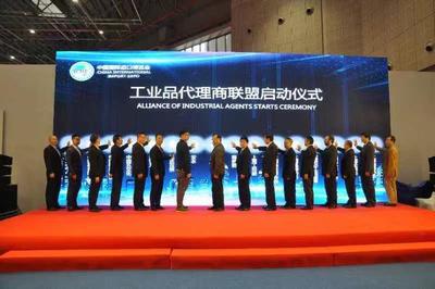 进博会工业品代理商联盟启动暨交易签约仪式成功举行，物流行业协会积极参与