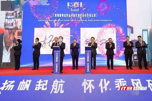 中国-东盟物流行业合作对接基地揭牌，怀化迈向区域物流新枢纽