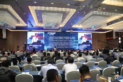 2020全国港口行业多式联运大会 政策解读与行业展望