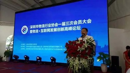 华菱星马与深圳物流行业协会携手共进，荣获“战略合作单位”称号