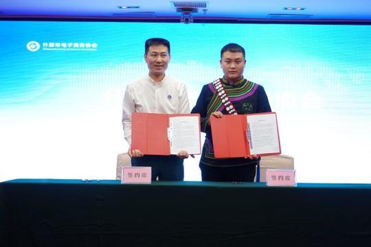 什邡电商协会携手物流行业，助推凉山喜德农副产品走向世界